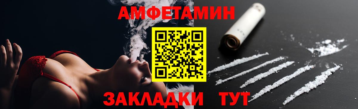 АМФЕТАМИН Розовый  Вход с VPN  Мурманск 