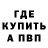 МЕТАДОН кристалл Yorshex
