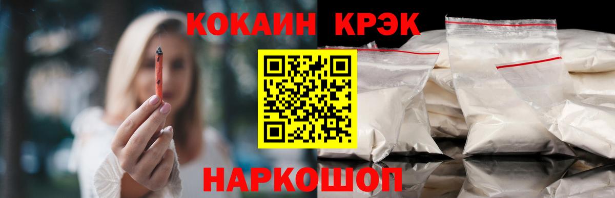 COCAIN VHQ Мурманск