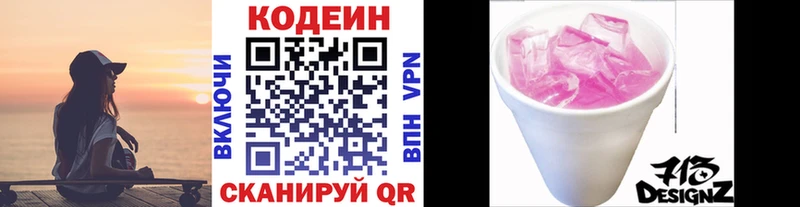 гидра ССЫЛКА  Мурманск  Codein напиток Lean (лин) 