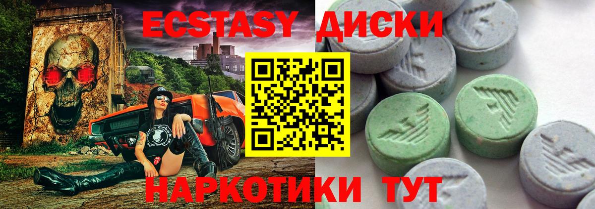 ЭКСТАЗИ  Экстази Cube  Вход с VPN  Мурманск  Экстази Philipp Plein 
