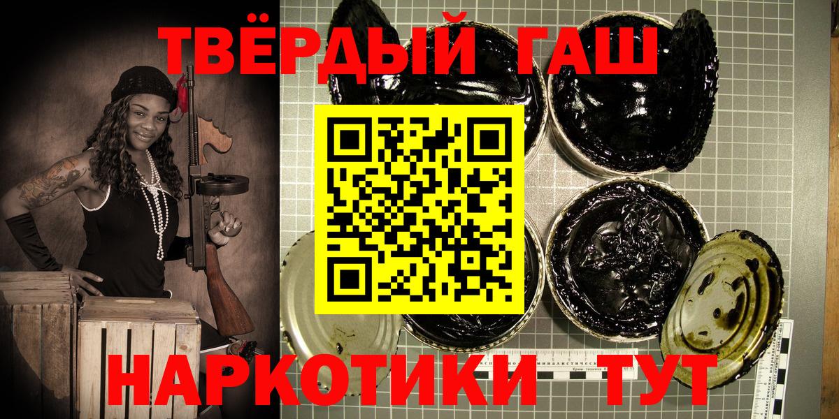 Гашиш Cannabis  ГАШ hashish  Мурманск 