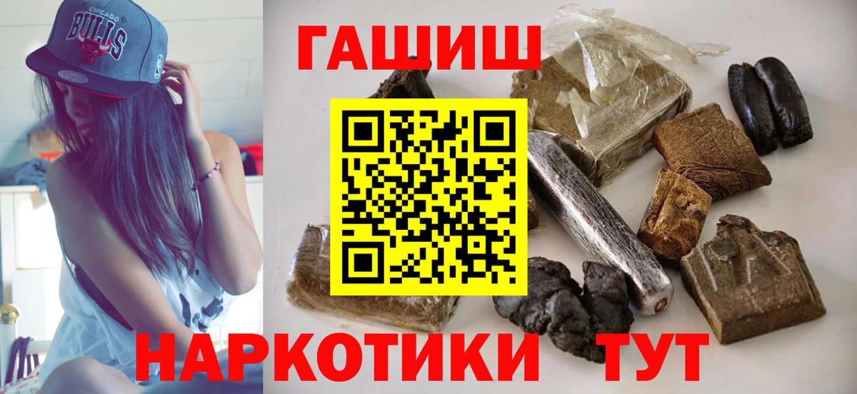 ГАШ Premium  купить  цена  Вход с VPN  Мурманск  ГАШИШ AMNESIA HAZE 