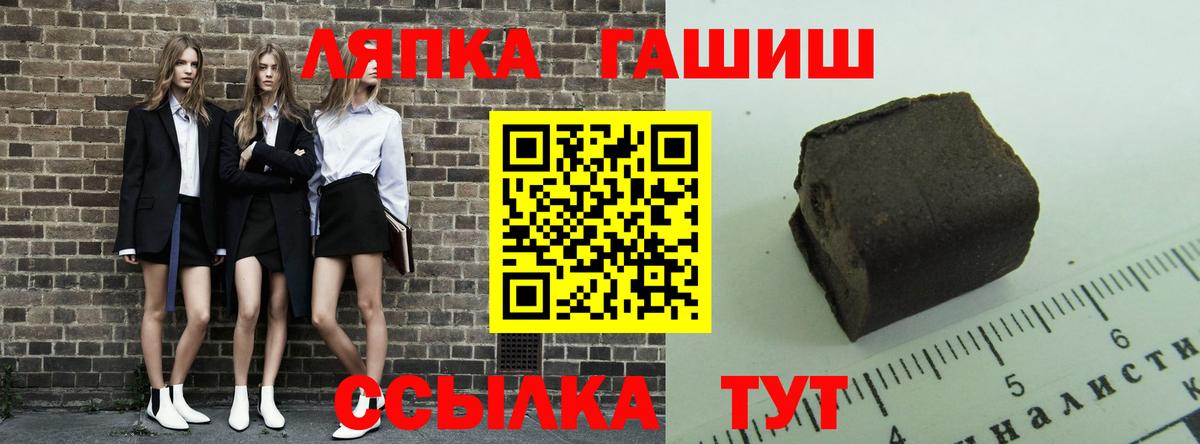 ГАШИШ Cannabis Мурманск