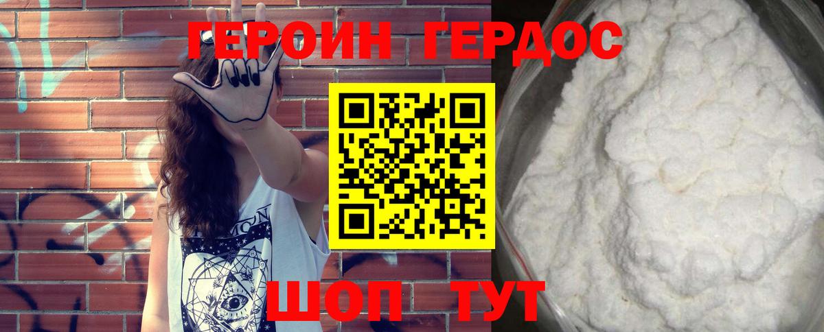 ГЕРОИН гречка Мурманск