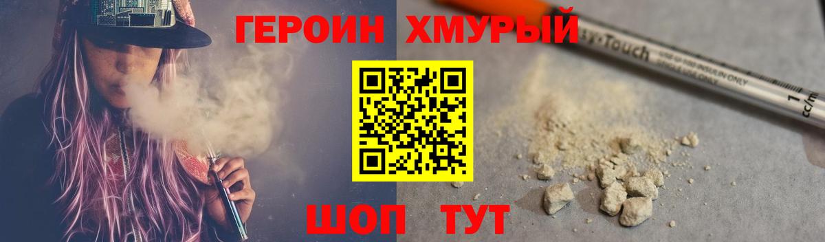 ГЕРОИН  Мурманск  ГЕРОИН афганец 