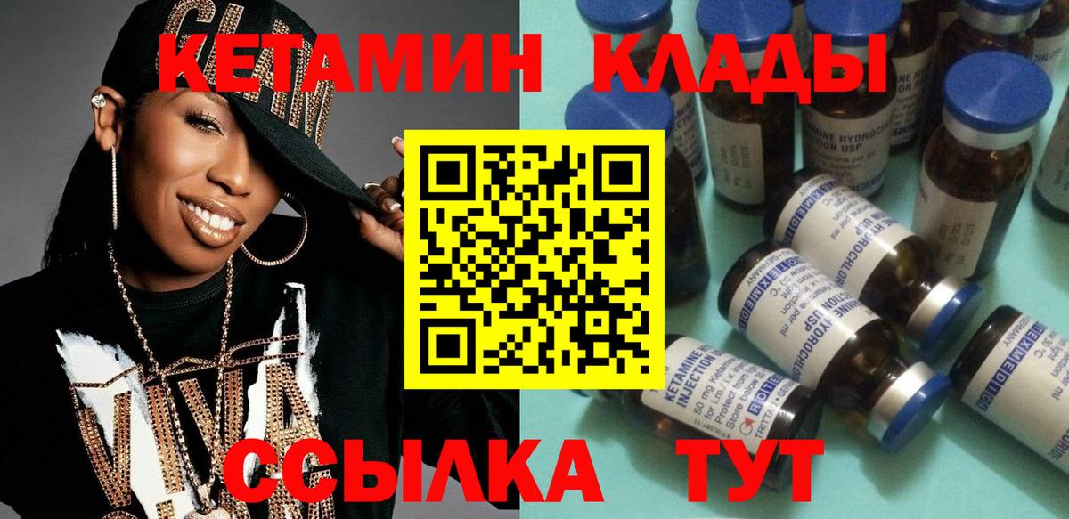Кетамин ketamine  даркнет телеграм  Кетамин VHQ  Мурманск  Вход с VPN 