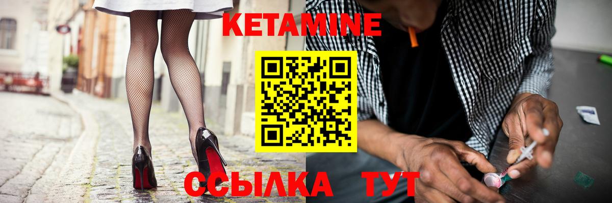 Кетамин ketamine Мурманск