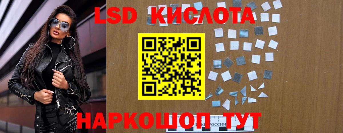 Лсд 25 экстази ecstasy  ЛСД экстази кислота  Вход с VPN  LSD-25 экстази  Мурманск 