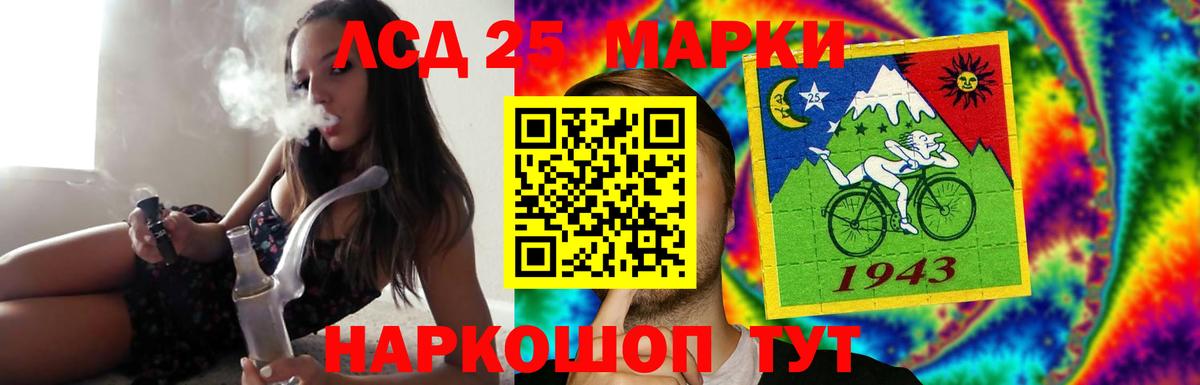 LSD-25 экстази ecstasy  Мурманск  LSD-25 экстази ecstasy 