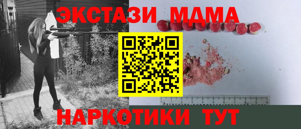МДМА кристаллы  МДМА кристаллы  Мурманск  Вход с VPN 