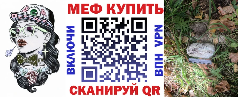 МЯУ-МЯУ 4 MMC  мега ONION  Мурманск 
