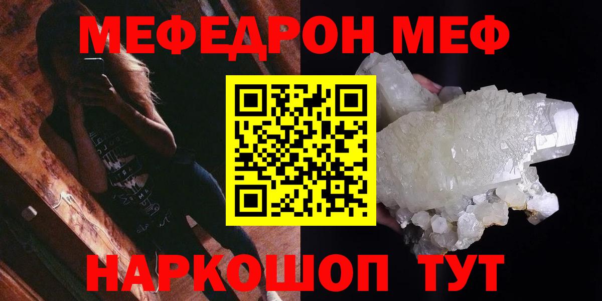 Мефедрон  COCAIN  Вход с VPN  КОКАИН  Хэш  Мурманск  Бошки Шишки 