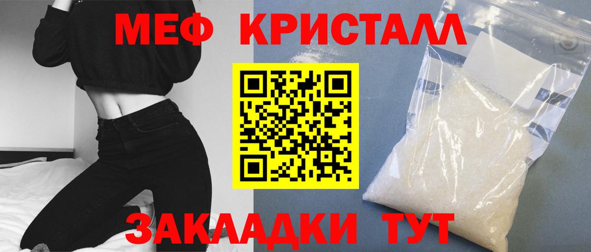 Меф  Мурманск