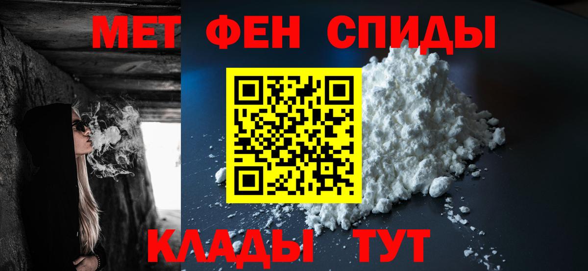 Первитин Methamphetamine  Мурманск 
