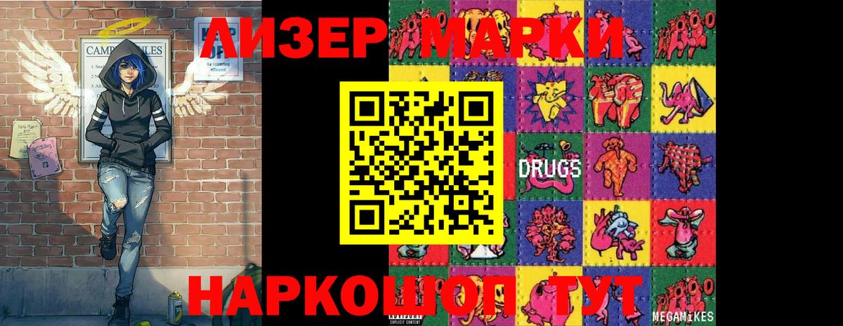 Наркотические марки  Мурманск  Марки NBOMe 1,8мг  Марки NBOMe 1,8мг 