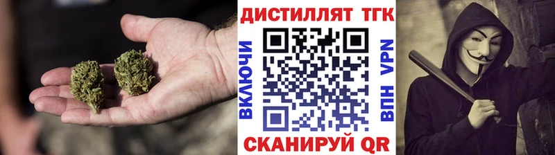 Дистиллят ТГК концентрат  блэк спрут ссылки  дарк нет формула  где купить   Мурманск 