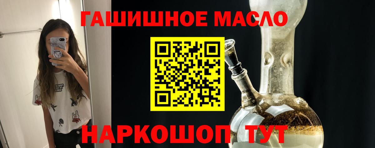 магазин продажи   Мурманск  ТГК THC oil 