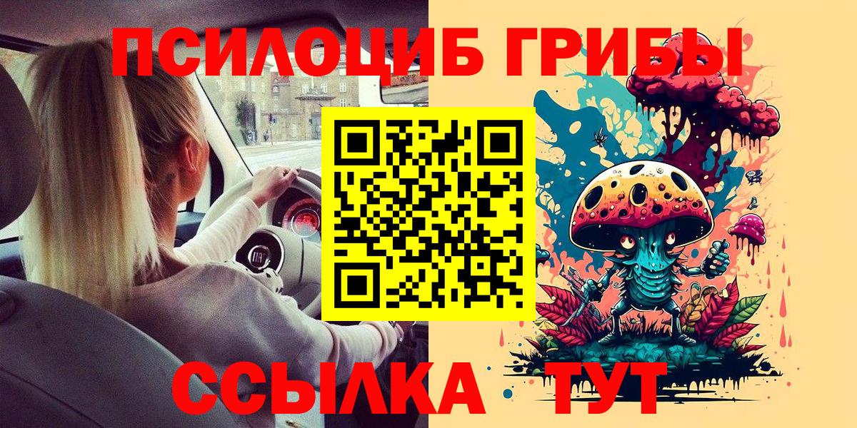 Галлюциногенные грибы Magic Shrooms  Вход с VPN  Мурманск 